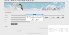 注册课程管理系统指南