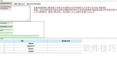 注册课程管理系统指南