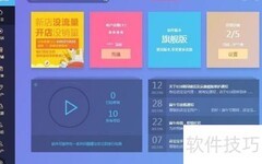 店宝宝：轻松开网店