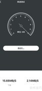 迷你工具箱测网速方法