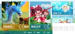 迷你世界工具箱放置方法