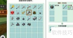 迷你世界工具箱制作指南