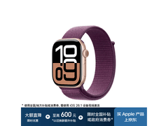 苹果Apple Watch S10促销，到手价2124.15
