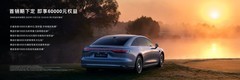 30.98 万元起，新款享界 S9 上市：四款车型发布，首销权益至高 6 万元