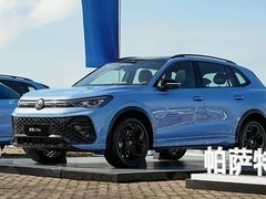 上汽大众推新款途观L Pro，智能驾驶升级售价19.29万起