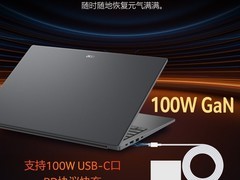 宏碁非凡Go锐龙版16英寸本直降500元