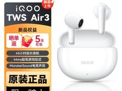 iQOO TWS Air3耳机91.9元