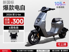 五羊本田U-be REBORN版直降300元