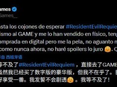 海外玩家晒出生化危机9：安魂曲实体版引热议，真伪未证实引剧透担忧