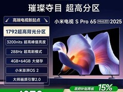 小米S Pro 2025 65英寸4K电视直降900元