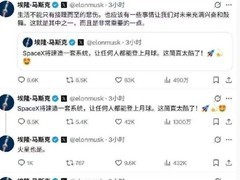 马斯克宣布SpaceX战略重心转向月球城市，十年内建成自主生长基地