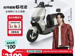 台铃坦途电动摩托满减优惠，低至3299元