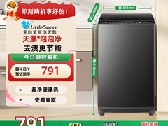小天鹅TB80V26DT波轮洗衣机直降560