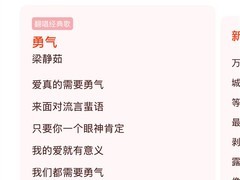 微信上线AI拜年歌功能：一键生成专属新春祝福歌曲