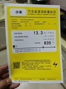 电车续航虚标吗：CLTC 为啥跑不出来