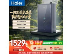 海尔零冷水燃气热水器16L