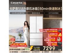 卡萨帝518冰箱大促，到手仅3898元