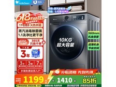 小天鹅10kg滚筒洗衣机，到手低至982元