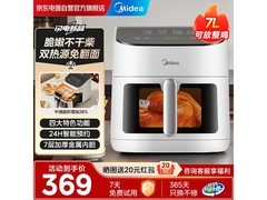美的7L双热源空气炸锅直降30元