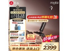 石头A30 Pro 2洗地机1802元