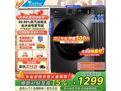 小天鹅 10kg 滚筒洗衣机京东特惠低至 1037.47 元