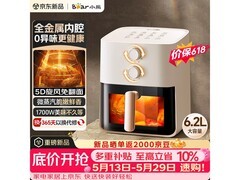 小熊可视炸烤空气炸锅直降21.9元