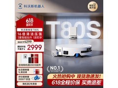 科沃斯T80S扫拖机器人水箱版