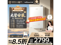 京东万和零冷水热水器，到手价3291元