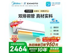 美的1.5匹空调直降1158元