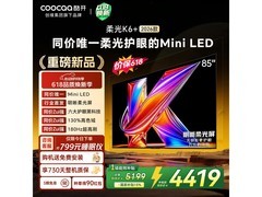 创维柔光K6+ 85英寸Mini LED电视2819元