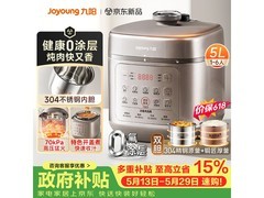 九阳智能电压力锅京东特惠低至227元