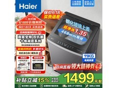 海尔13公斤波轮洗衣机，到手仅1208元