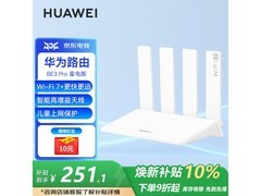 华为BE3pro WiFi7路由器