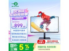 泰坦军团M28HU-Z智慧屏599元