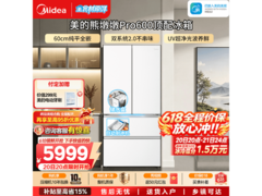 美的熊墩墩Pro600L冰箱海贝白