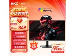 HKC星际G7电竞显示器606元