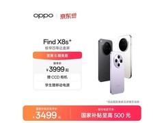 OPPO Find X8s+星野黑手机低至2106元