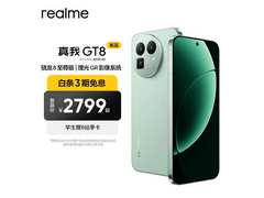 真我GT8 5G格林版，到手低至1869元
