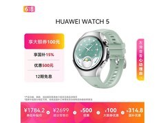 华为WATCH 5 42mm限时特惠