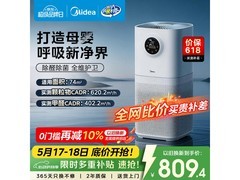 美的空气净化器限时特惠