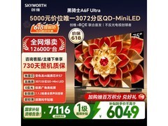 创维75英寸75A6F Ultra电视优惠购