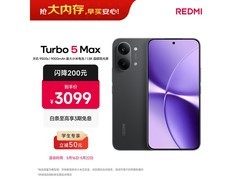 红米Turbo 5 Max 5G手机限时特惠