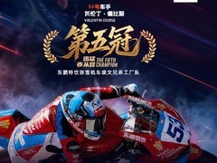 张雪机车捷克站双冠登顶，赛季五冠领跑WSBK年度争冠战