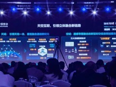 爱达·花城号试航成功验证5G+卫星全域海上通信，实现公海直连通话