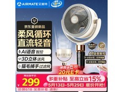 艾美特空气循环扇京东特惠低至286元