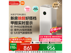 米家5S空气净化器，优惠到手仅801元