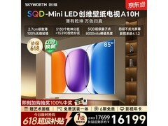 创维85A10H电视促销，到手价17699元