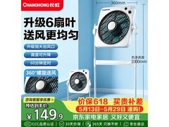 长虹FS-ZJ501落地扇154元