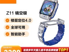 小天才电话手表Z11天猫优惠低至2249元