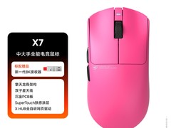 西伯利亚X7鼠标特惠，179元轻松带回家